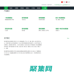 一体化预制泵站,一体化泵站,污水提升泵站,预制泵站,离子除臭设备,粉碎格删机,地埋式一体化污水处理设备,无负压供水设备-营口溪源环保科技发展有限公司