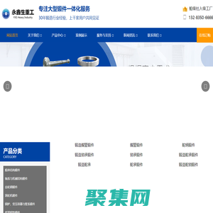 船用锻件_舵轴_中间轴_连杆_可拆联轴器 - 山西永鑫生重工