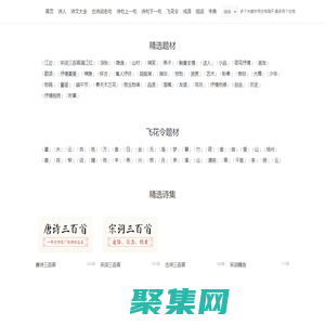 唐诗三百首-宋词精选-诗词诗歌名句大全-诗人资料-古诗大全网