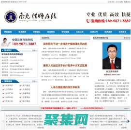 南充律师事务所：法律咨询-南充知名律师周伟