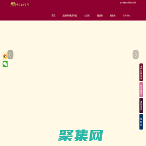 中央音乐学院继续教育学院