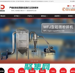 中草药粉碎机,螺带混合机,V型混合机 - 江阴市鼎浩机械设备有限公司