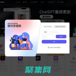 银河录像局 次世代合租平台