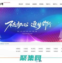 辽宁事业编考试_沈阳公务员考试培训-国正教育