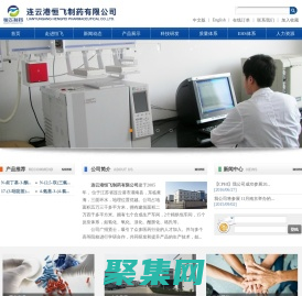 连云港恒飞制药有限公司--恒飞制药|连云港恒飞|恒飞制药有限公司