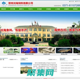 郑州川海饲料有限公司