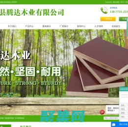 广西建筑模板_湖南建筑模板_贵州建筑模板-恭城县腾达木业有限公司