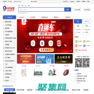 马可波罗网-精准B2B采购搜索引擎（makepolo.com）