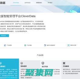 睿狐数据（cleverdata.tech）- 数据治理,数据开发治理平台,CleverData,CleverHub,CleverMR,一站式数据智能管理平台,数据管理技术服务商