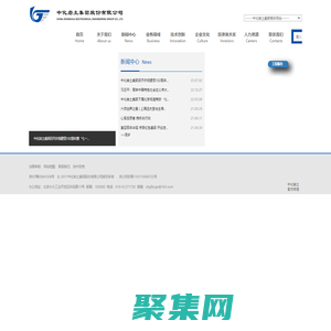 中化岩土|工程建设、通用航空、文化旅游、投资