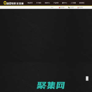 地板十大品牌|中国地板十大品牌 - 欧圣地板官网