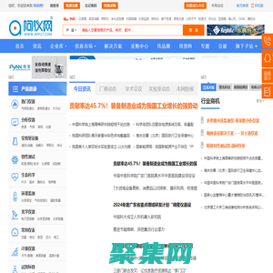 阿仪网-仪器信息网,仪器仪表专业平台