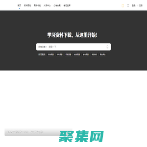 哆啦A库官网 - 初中_高中_大学_公务员考试学习资料下载中心！