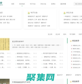 学习亭-中小学学习资源网站