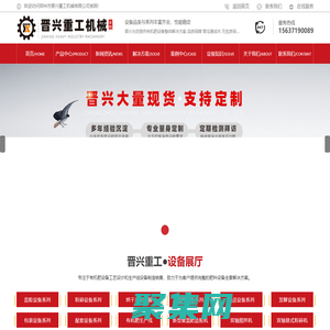 有机肥设备厂家|造粒机成套设备|郑州市晋兴重工机械有限公司