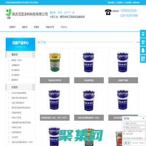 陕西环氧地坪漆-陕西防腐漆-陕西氟碳漆-陕西工业特种漆|陕西泾圆涂料科技有限公司