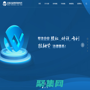 合望律所-股权-财税-投融资-合肥律师