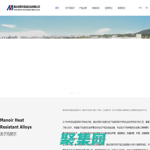 烟台玛努尔高温合金有限公司