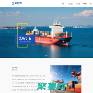 泉腾贸易有限公司