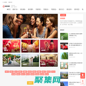 结婚攻略网-教你婚嫁订婚、如何接亲和婚礼策划的结婚习俗