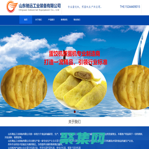 全自动蛋饺机器设备，煎荷包蛋煎蛋机器，春卷皮机器，榴莲千层饼机器。