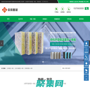 甘肃保温一体板,兰州外墙铝保温装饰板-甘肃中科新材