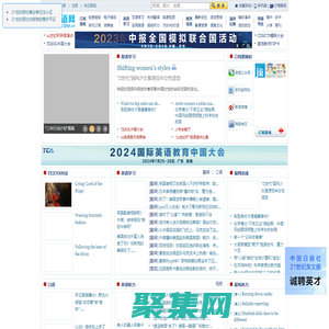 21英语网-21世纪报官方网站