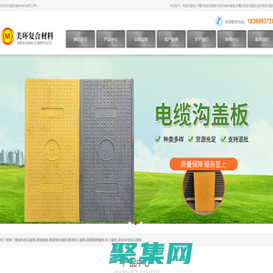 隧道盖板-电力盖板--树脂电缆沟盖板-美环复合材料有限公司