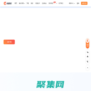 快解析官网 - 免费内网穿透工具-动态域名解析-无需公网ip-金万维快解析