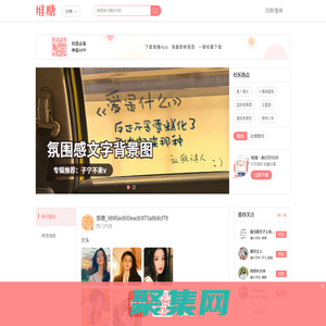 高清图片，堆糖，美图壁纸兴趣社区