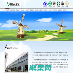 山东济宁庆葆堂生物药业有限公司保健食品特医特膳生产销售企业官网