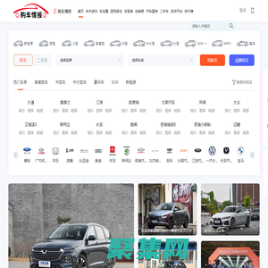 购车情报，轻松驾驭车生活