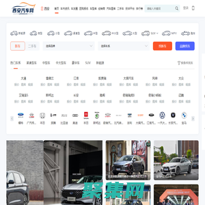 西安汽车网，轻松驾驭车生活