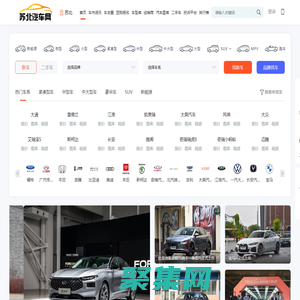 苏北汽车网，轻松驾驭车生活