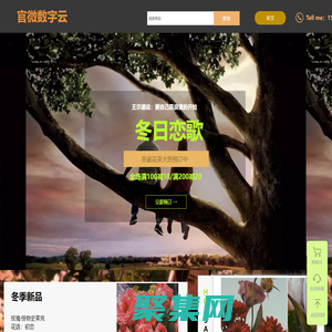 官微数字云 | Aler·Secret Garden