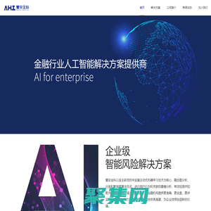 慧安金科（北京）科技有限公司