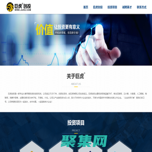 巨虎创投 - 巨虎有限公司 - Juhu Co., Ltd.