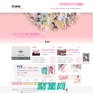 达因药业专注量身定制儿童药物