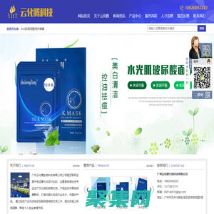 广州云化腾生物科技有限公司