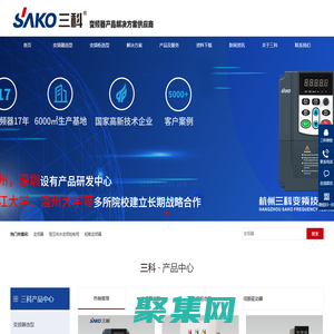 变频器-变频器品牌-变频器厂家-变频柜-三科变频器