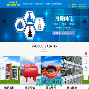 成都消防器材,消防设备,镀锌钢管,消防管件—四川鑫广通消防器材有限公司