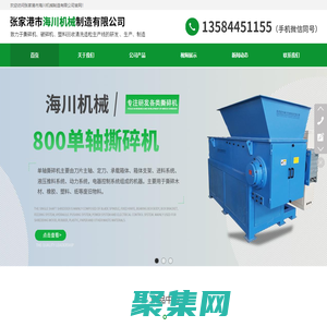 撕碎机-塑料/单轴撕碎机-张家港海川机械