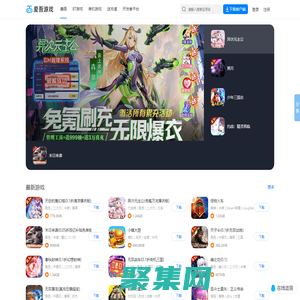 爱吾安卓中文网_爱吾游戏宝盒