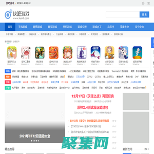 快吧游戏_单机游戏,手机游戏,网页游戏门户和下载平台