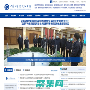 中国科学院沈阳分院