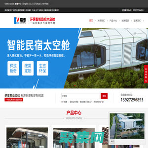 民宿太空舱厂家-太空舱定制-太空舱铝单板外壳-广东铝乐建材有限公司