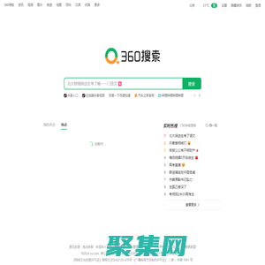 360搜索，SO靠谱