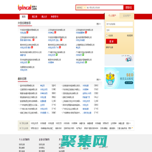 外贸人才网，外贸招聘-爱聘才
