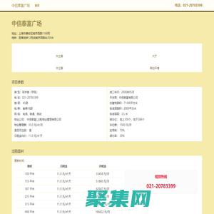 中信泰富广场 - 欢迎您