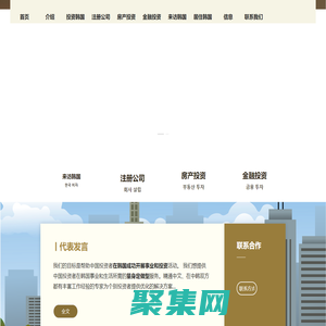 中韩投资中心